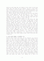 노령화에 관한 레포트 12페이지