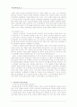 퇴직급여제도(퇴직연금)보고서 3페이지