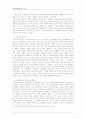 퇴직급여제도(퇴직연금)보고서 13페이지