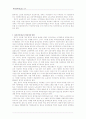 퇴직급여제도(퇴직연금)보고서 15페이지