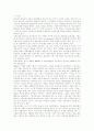 미술치료의 연구 2페이지