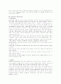 미술치료의 연구 4페이지
