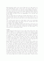 미술치료의 연구 5페이지