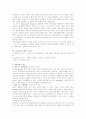 미술치료의 연구 6페이지