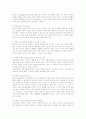 미술치료의 연구 8페이지