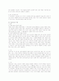 미술치료의 연구 10페이지
