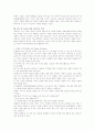미술치료의 연구 12페이지