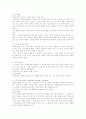 미술치료의 연구 14페이지