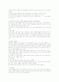 미술치료의 연구 16페이지
