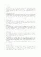 미술치료의 연구 17페이지