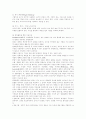 미술치료의 연구 18페이지