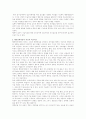 미술치료의 연구 21페이지