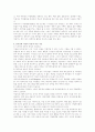 미술치료의 연구 22페이지