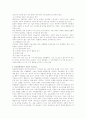 미술치료의 연구 23페이지