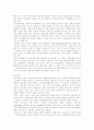미술치료의 연구 24페이지