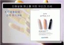인종갈등의 실태와 문제점및 발전방향에 대하여 조사와 분석(A+발표) 40페이지