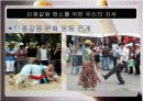 인종갈등의 실태와 문제점및 발전방향에 대하여 조사와 분석(A+발표) 41페이지