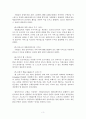 엔터프라이즈포탈의 이해와 사례를 통한 분석 5페이지