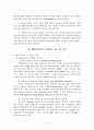 엔터프라이즈포탈의 이해와 사례를 통한 분석 7페이지