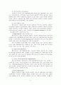 엔터프라이즈포탈의 이해와 사례를 통한 분석 8페이지