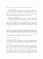엔터프라이즈포탈의 이해와 사례를 통한 분석 9페이지