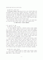 엔터프라이즈포탈의 이해와 사례를 통한 분석 10페이지