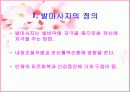 발마사지의 특징과 효과분석(A+발표) 3페이지