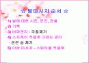 발마사지의 특징과 효과분석(A+발표) 7페이지
