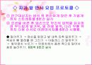 발마사지의 특징과 효과분석(A+발표) 10페이지