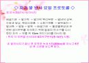 발마사지의 특징과 효과분석(A+발표) 11페이지