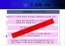 물류아웃소싱 성공과 실패 기업사례 분석(에뿔발표) 11페이지