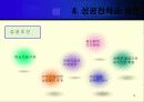 물류아웃소싱 성공과 실패 기업사례 분석(에뿔발표) 14페이지