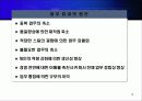 물류아웃소싱 성공과 실패 기업사례 분석(에뿔발표) 15페이지