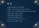 CF와 CF모델과의 관계(우수발표) 2페이지