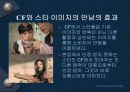 CF와 CF모델과의 관계(우수발표) 4페이지