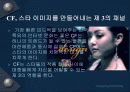 CF와 CF모델과의 관계(우수발표) 5페이지