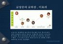 CF와 CF모델과의 관계(우수발표) 8페이지