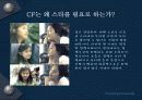 CF와 CF모델과의 관계(우수발표) 9페이지