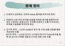 LG 디오스 마케팅전략 조사분석(A+소비자행동) 4페이지