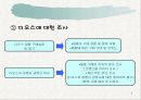 LG 디오스 마케팅전략 조사분석(A+소비자행동) 7페이지