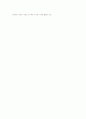 기업의천재들(진랜드럼) 14페이지