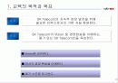 SK텔레콤 신입사원 교육의 내용및 방안분석(A+완벽분석) 3페이지