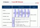 SK텔레콤 신입사원 교육의 내용및 방안분석(A+완벽분석) 9페이지