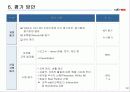 SK텔레콤 신입사원 교육의 내용및 방안분석(A+완벽분석) 22페이지