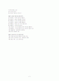1등 브랜드와 싸워 이기는 전략(애덤모건) 2페이지