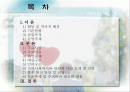 노인복지관(A+발표) 2페이지