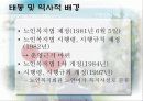 노인복지관(A+발표) 3페이지