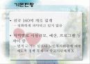 노인복지관(A+발표) 4페이지