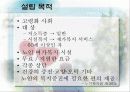 노인복지관(A+발표) 7페이지