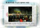 노인복지관(A+발표) 10페이지